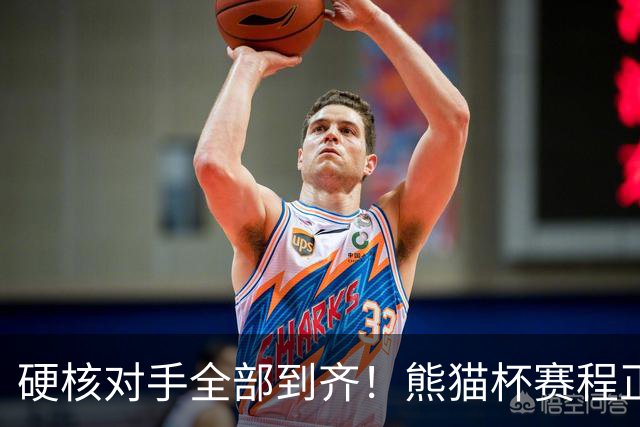 硬核对手全部到齐!熊猫杯赛程正式官宣,U19国足连打三场硬仗